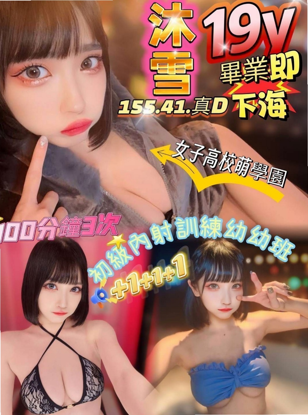 ✦ 蘇蘇 秘法卷軸 ✦ 林口按摩外送 ✦ 外拍辣模 ✦ 年齡24歲 ✦ 身高168cm ✦ 體重54kg ✦ 胸圍D罩杯 ✦ 剛下海兼職 昨天有試車 vip客人說 洗澡、按摩、口交、愛愛、LG等...